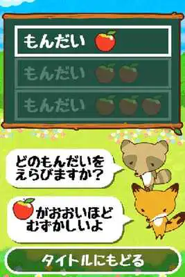 Play Lets do ADDITION