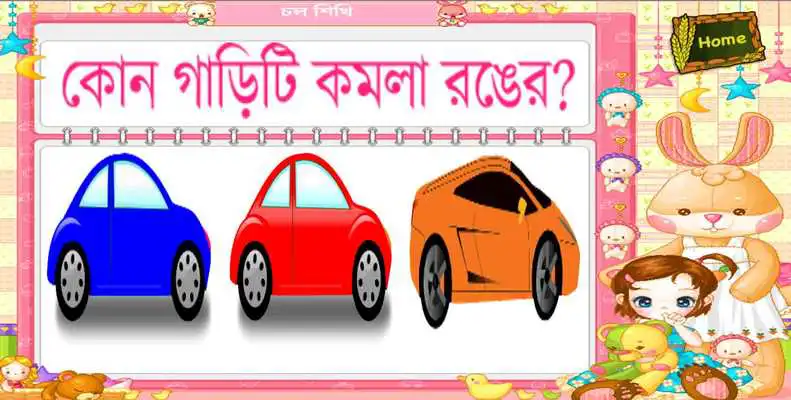 Play Lets Learn