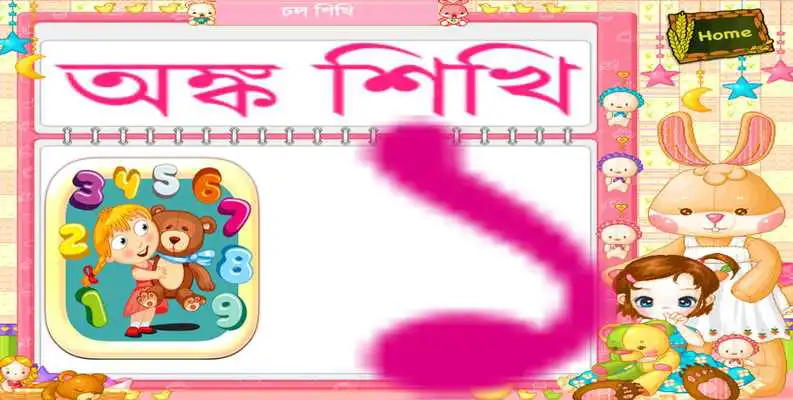 Play Lets Learn