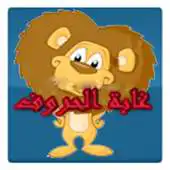 Free play online Letter Jungle! APK Free play online Letter Jungle! APK