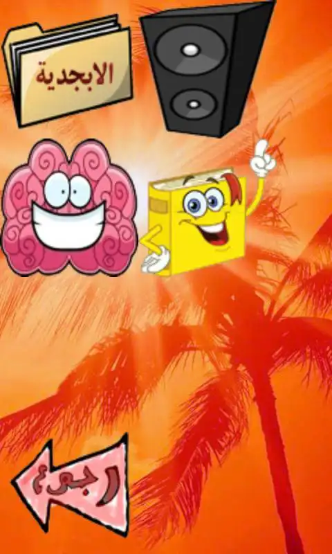 Play Letter Jungle!