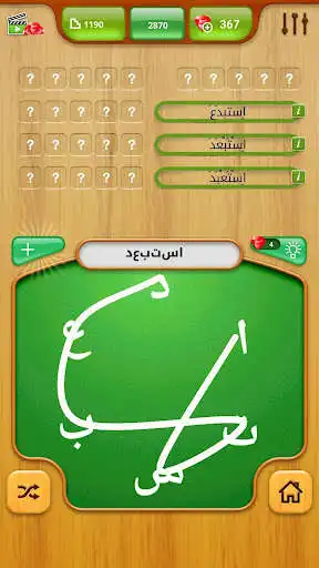 Play Letters and Word connect  almaany