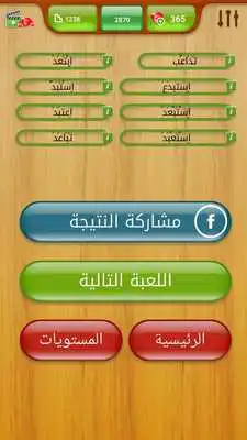 Play Letters and Word connect  almaany