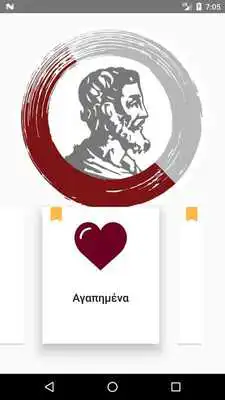 Play Leucippus