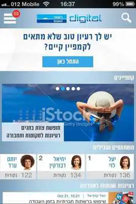 Play leumi ideas