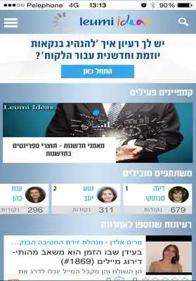 Play leumi ideas