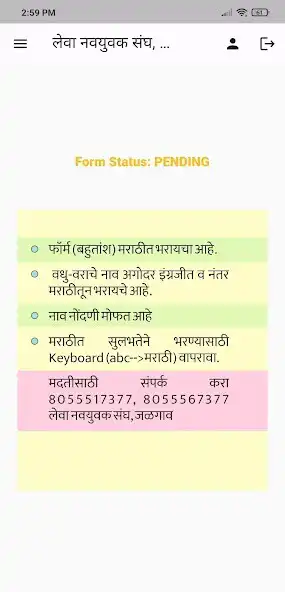 Play Levasangh Matrimony as an online game Levasangh Matrimony with UptoPlay