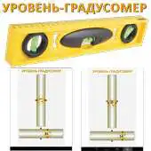 Free play online LEVEL-GRADUSOMER APK Free play online LEVEL-GRADUSOMER APK