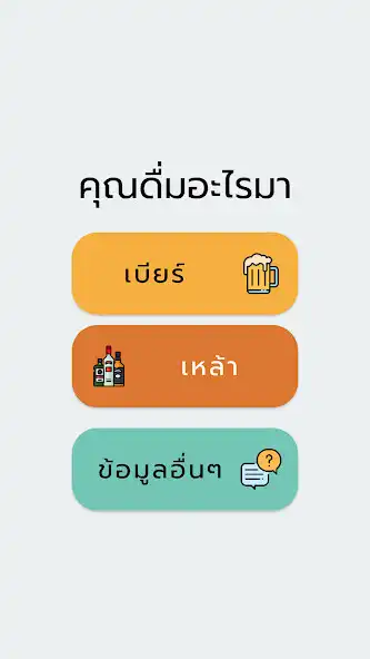 Play Level of alcohol in the blood  and enjoy Level of alcohol in the blood with UptoPlay