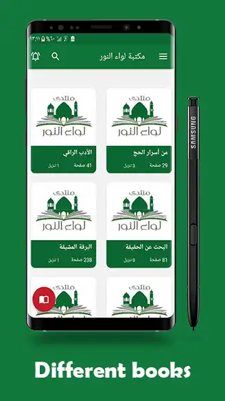 Play LewaaNoor Books as an online game LewaaNoor Books with UptoPlay