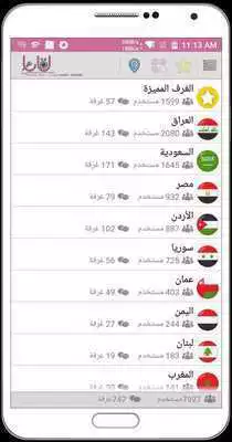 Play lgana - دردشة صوتية