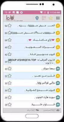 Play lgana - دردشة صوتية