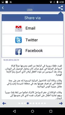 Play Liban8 Play Liban8