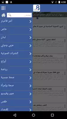 Play Liban8 Play Liban8