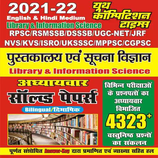 Play Library & Information Science APK Play Library & Information Science APK