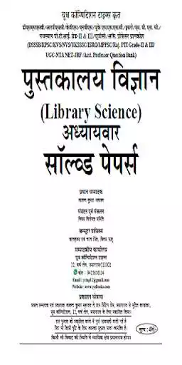 Play Library & Information Science as an online game Library & Information Science with UptoPlay