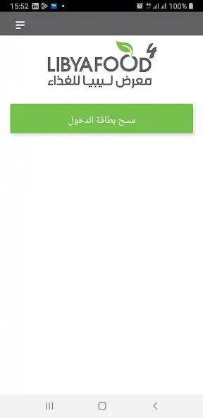 Play Libya food expo  and enjoy Libya food expo with UptoPlay