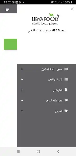 Play Libya food expo as an online game Libya food expo with UptoPlay