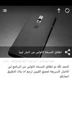 Play Libya News
