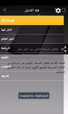 Play Libya News