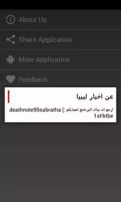 Play Libya News