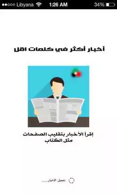 Play Libya News