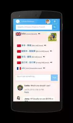 Play Licheez Chinese Dictionary