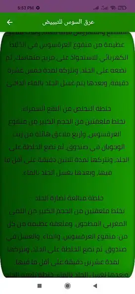 Play Licorice for whitening  and enjoy Licorice for whitening with UptoPlay