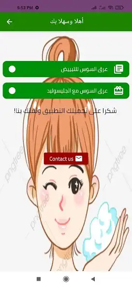 Play Licorice for whitening as an online game Licorice for whitening with UptoPlay