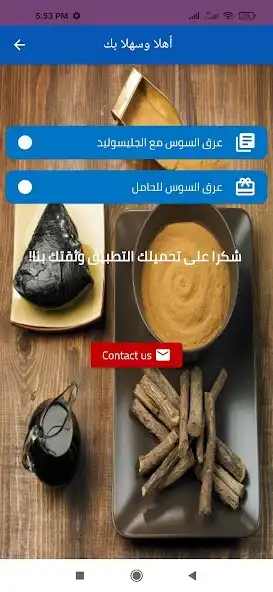Play Licorice with Glysolid as an online game Licorice with Glysolid with UptoPlay