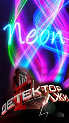Play Lie Detector Neon Simulator Joke
