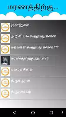 Play Life After Death