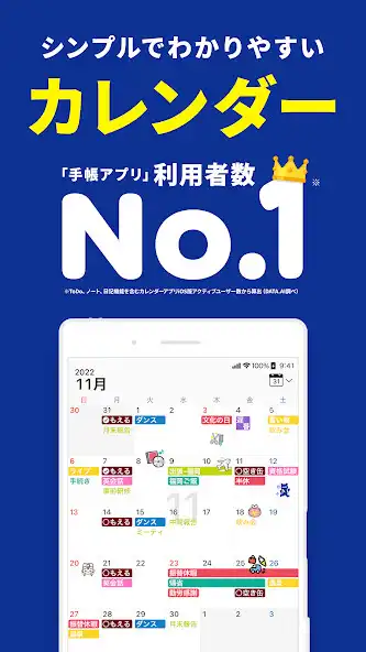 Play Lifebear カレンダーアプリ・スケジュール帳＆日記  and enjoy Lifebear カレンダーアプリ・スケジュール帳＆日記 with UptoPlay