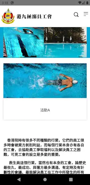 Play Life Guards Union and enjoy Life Guards Union with UptoPlay Play Life Guards Union and enjoy Life Guards Union with UptoPlay