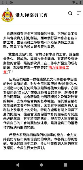 Play Life Guards Union as an online game online Life Guards Union with UptoPlay Play Life Guards Union as an online game Life Guards Union with UptoPlay