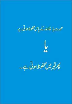 Play Life of Husband  Wife