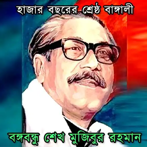 Run free android online Life of Sheikh Mujibur Rahman APK