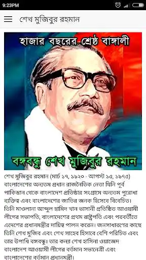 Play APK Life of Sheikh Mujibur Rahman  and enjoy Life of Sheikh Mujibur Rahman with UptoPlay com.itjogot.sheikhMujib