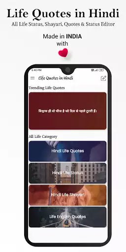 Play Life Quotes in Hindi  and enjoy Life Quotes in Hindi with UptoPlay