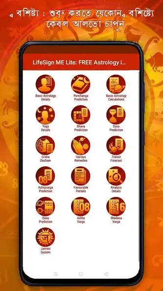 Play LifeSign ME Lite: FREE Astrology in Bengali  and enjoy LifeSign ME Lite: FREE Astrology in Bengali with UptoPlay