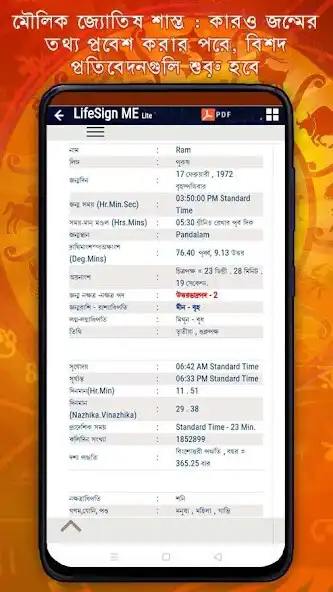 Play LifeSign ME Lite: FREE Astrology in Bengali as an online game LifeSign ME Lite: FREE Astrology in Bengali with UptoPlay