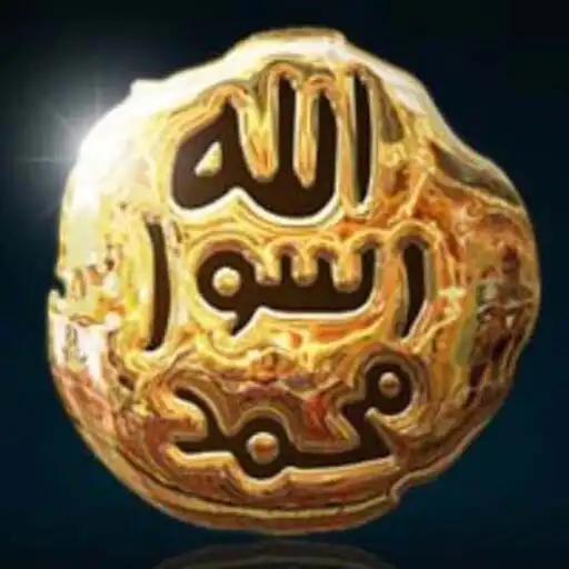 Play Life style Prophet Muhammad S. APK