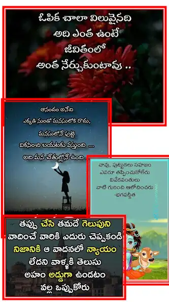 Play Life Telugu Quotes And Wishes  and enjoy Life Telugu Quotes And Wishes with UptoPlay