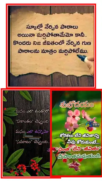 Play Life Telugu Quotes And Wishes as an online game Life Telugu Quotes And Wishes with UptoPlay