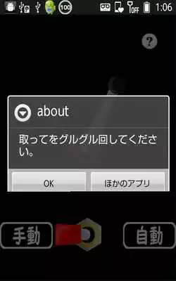 Play Light Generator