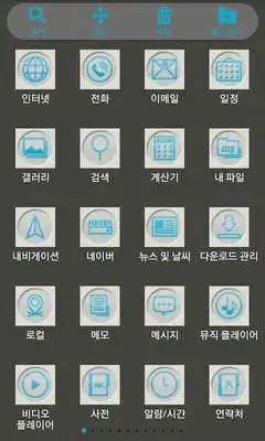 Play Light Gray Launcher Theme Play Light Gray Launcher Theme
