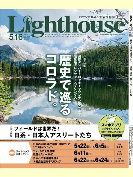 Play Lighthouse Magazine as an online game Lighthouse Magazine with UptoPlay