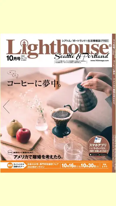 Play Lighthouse Seattle & Portland as an online game Lighthouse Seattle & Portland with UptoPlay