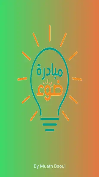 Play Light initiative  and enjoy Light initiative with UptoPlay