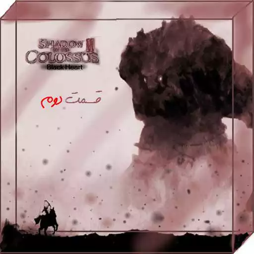 Free play online Light Of the Colossus (episode 2) APK